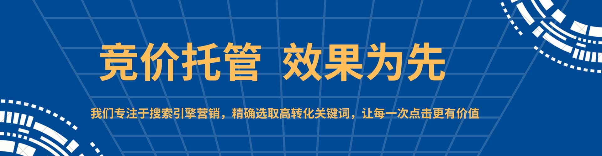 遂昌百度竞价托管